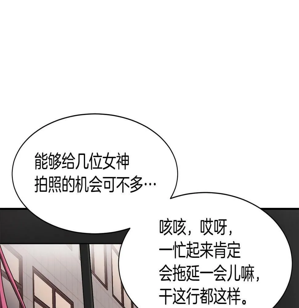 第8话 从地推开始 第57页