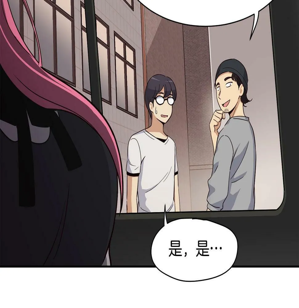 第8话 从地推开始 第58页