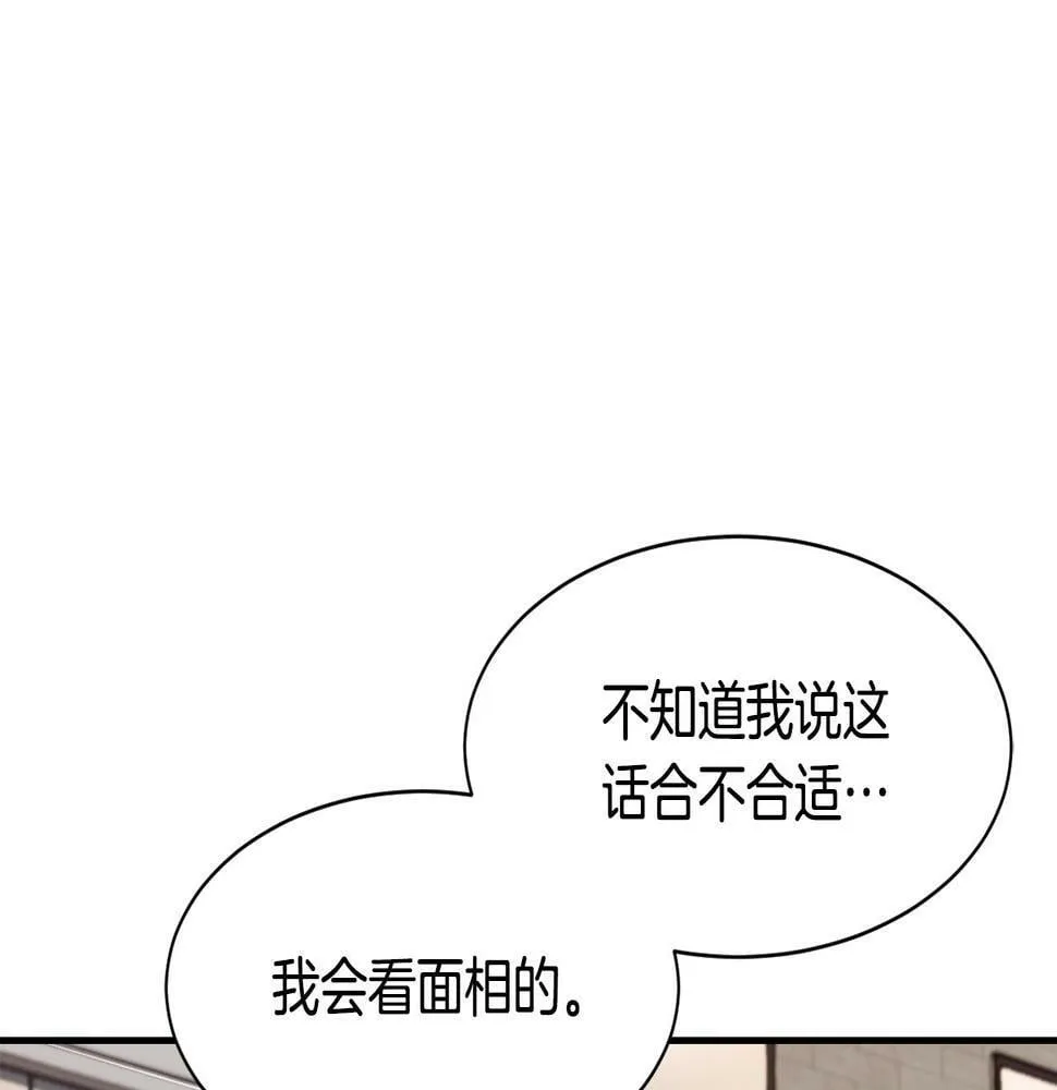 第8话 从地推开始 第60页