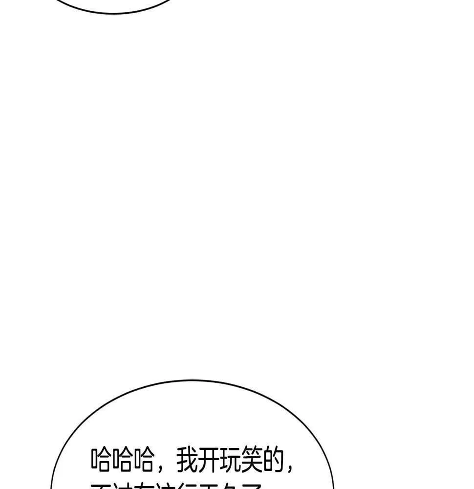 第8话 从地推开始 第62页