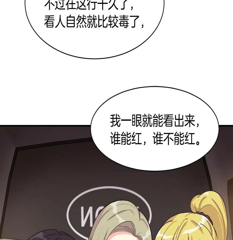 第8话 从地推开始 第63页