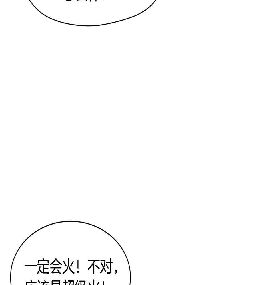 第8话 从地推开始 第65页