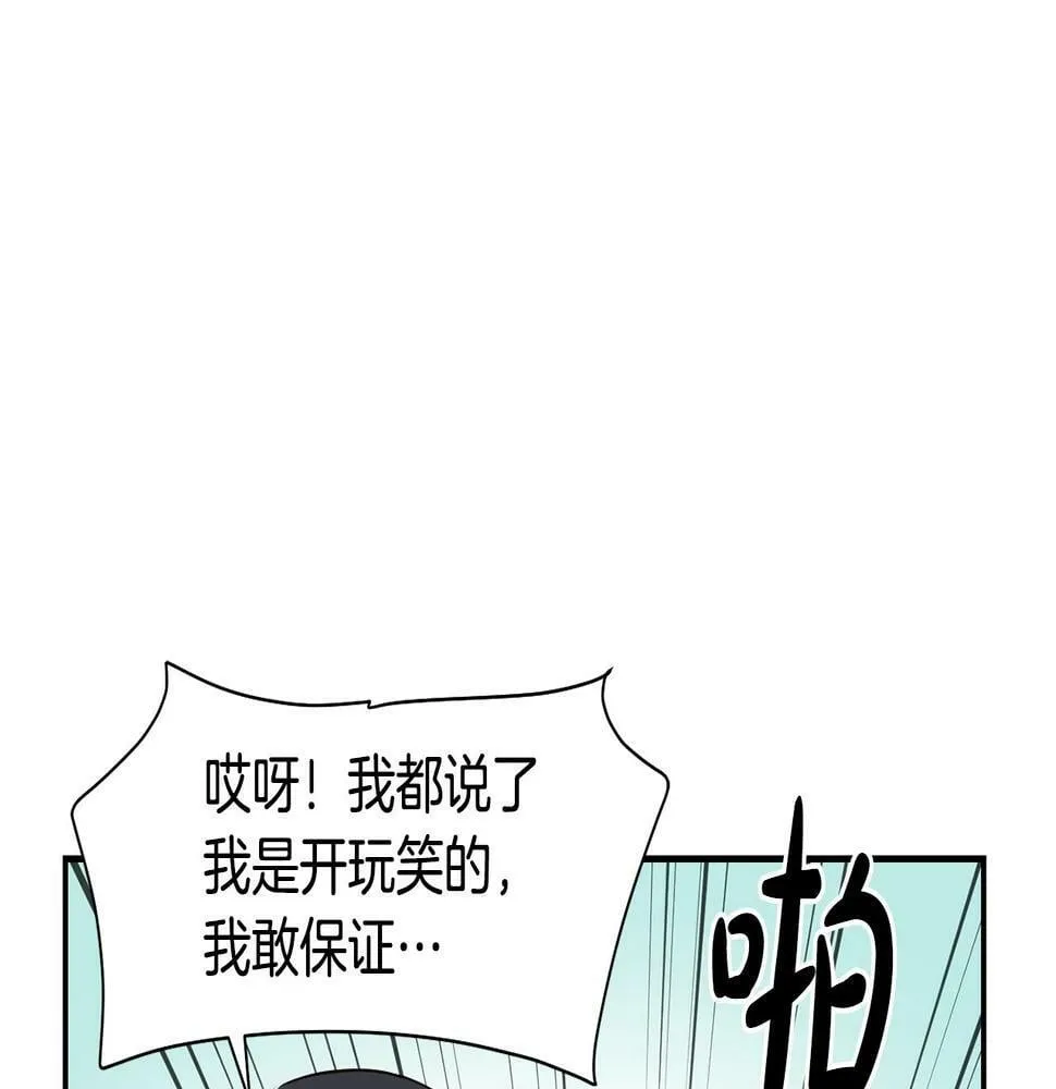 第8话 从地推开始 第67页