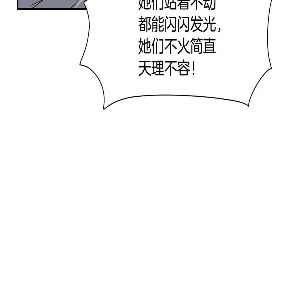 第8话 从地推开始 第69页