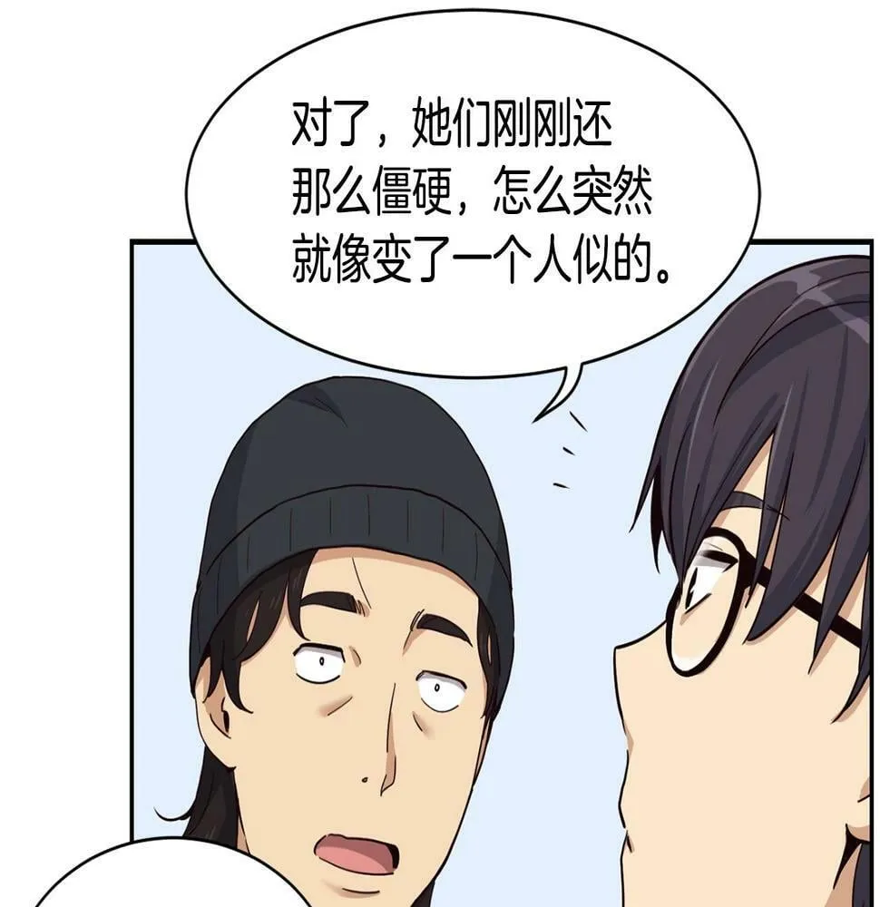 第8话 从地推开始 第71页