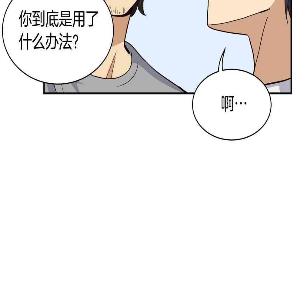 第8话 从地推开始 第72页