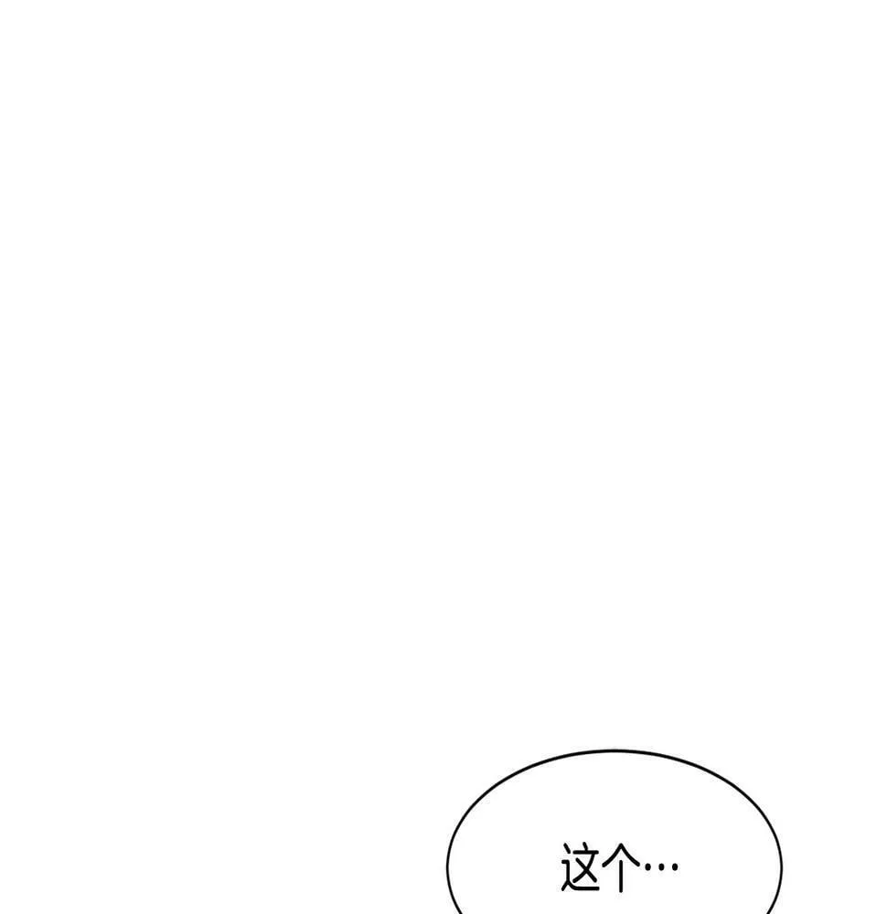 第8话 从地推开始 第74页