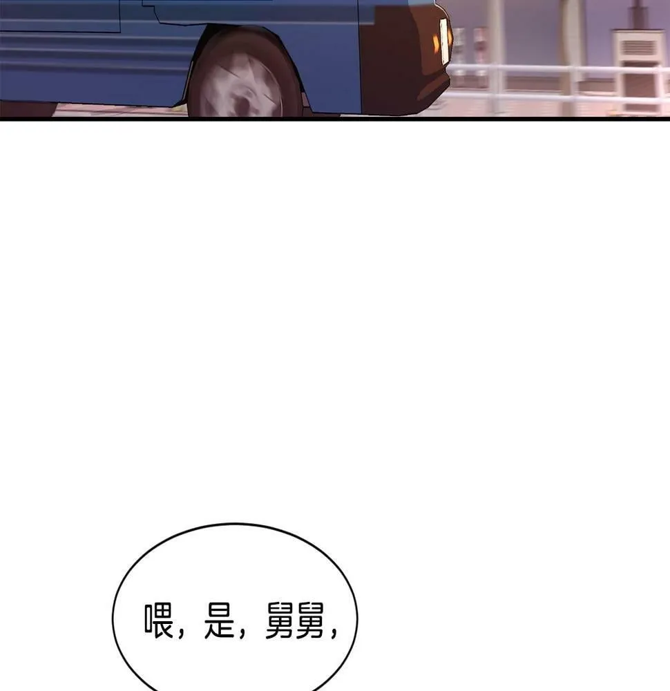 第8话 从地推开始 第78页