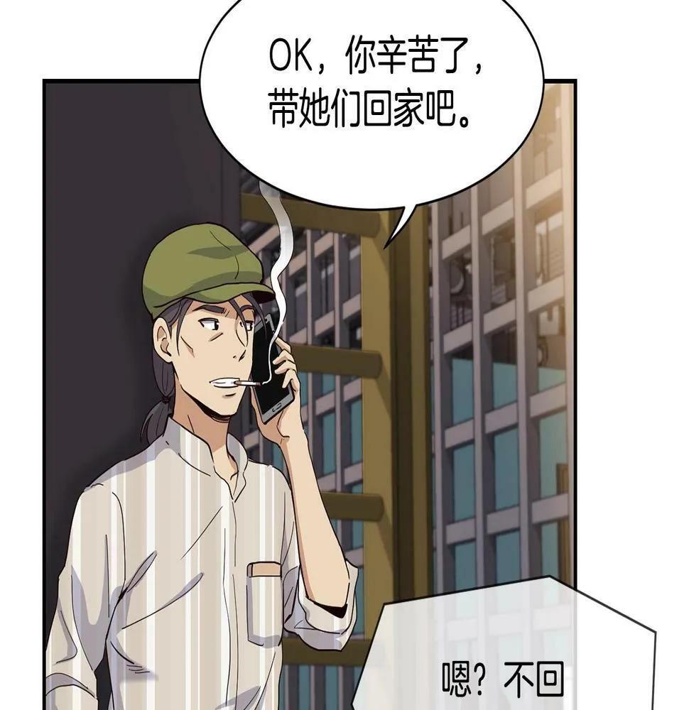 第8话 从地推开始 第83页