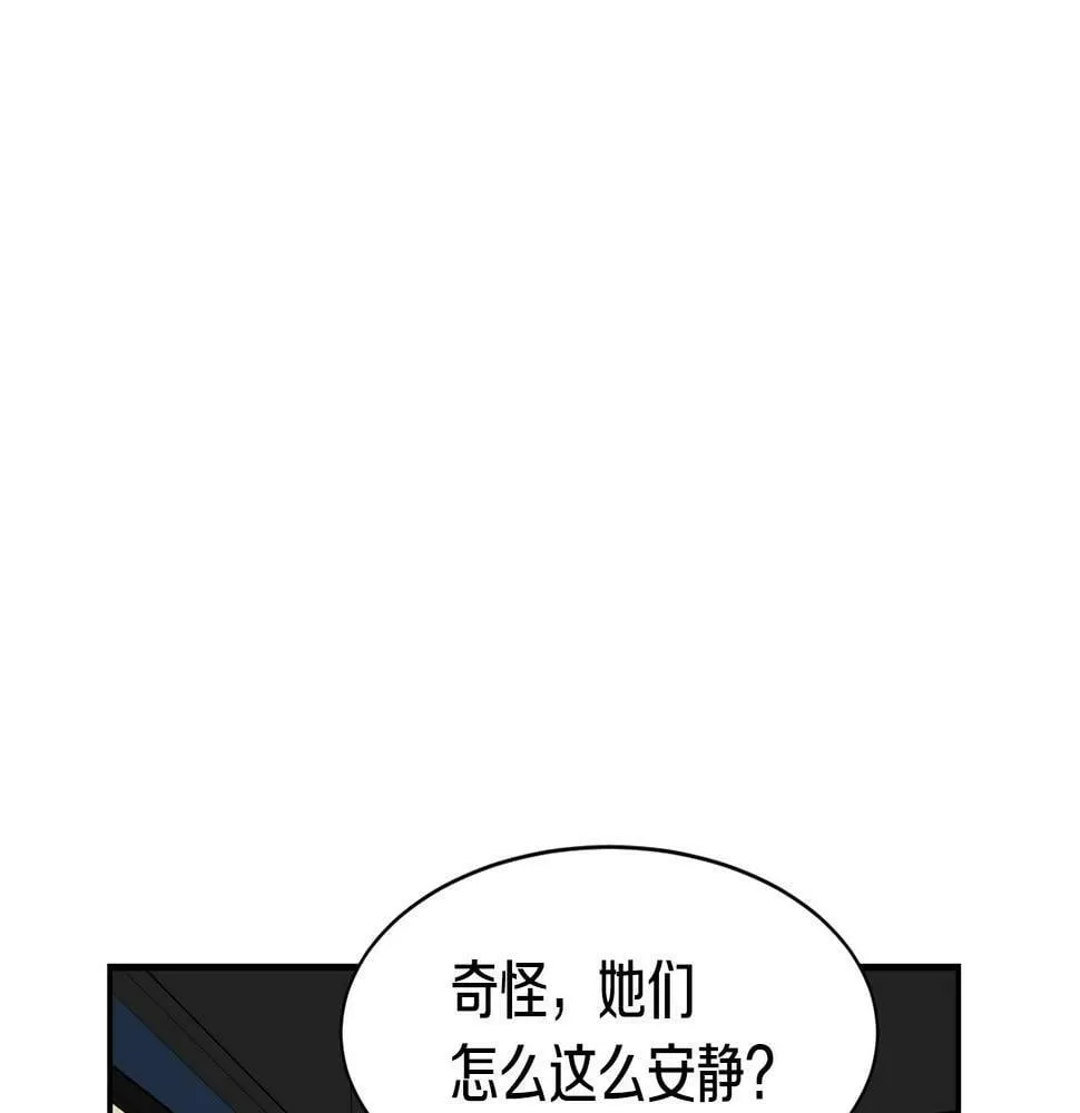第8话 从地推开始 第89页