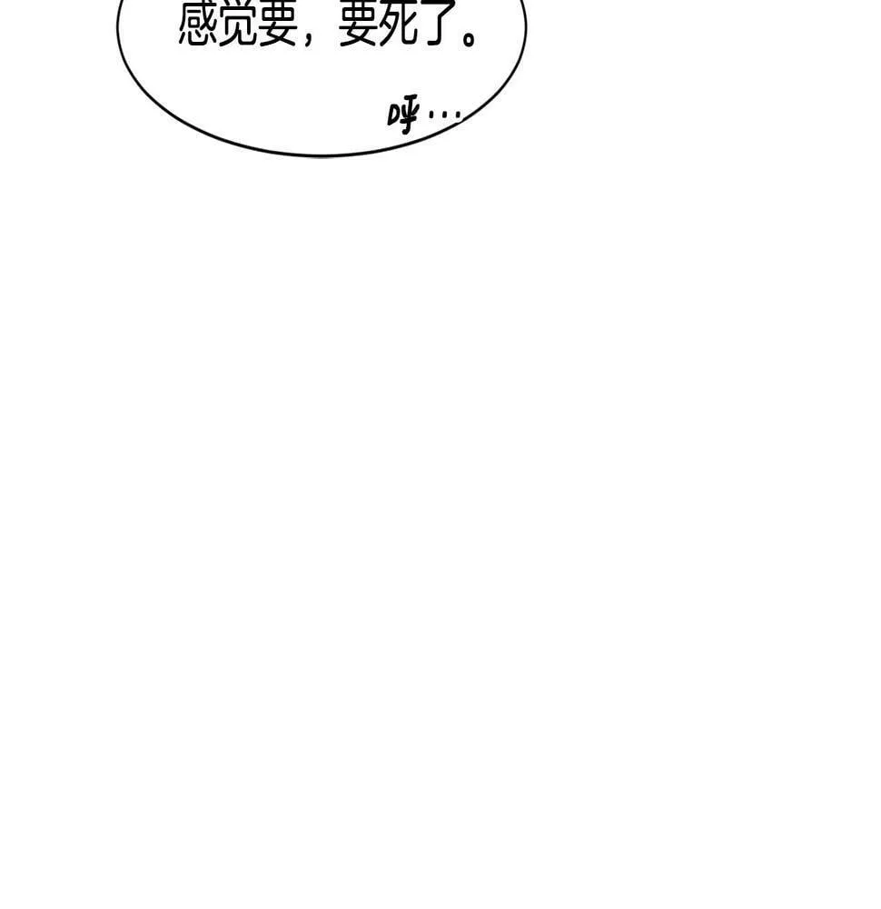 第8话 从地推开始 第95页