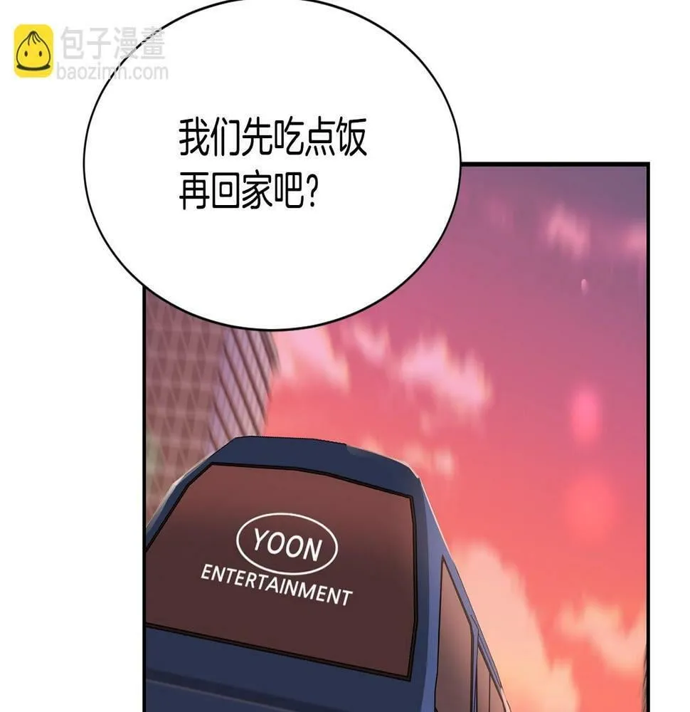 第8话 从地推开始 第103页