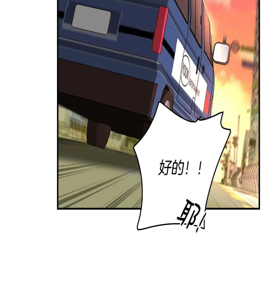 第8话 从地推开始 第104页