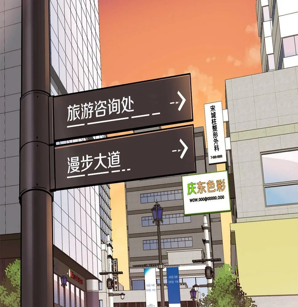 第8话 从地推开始 第106页