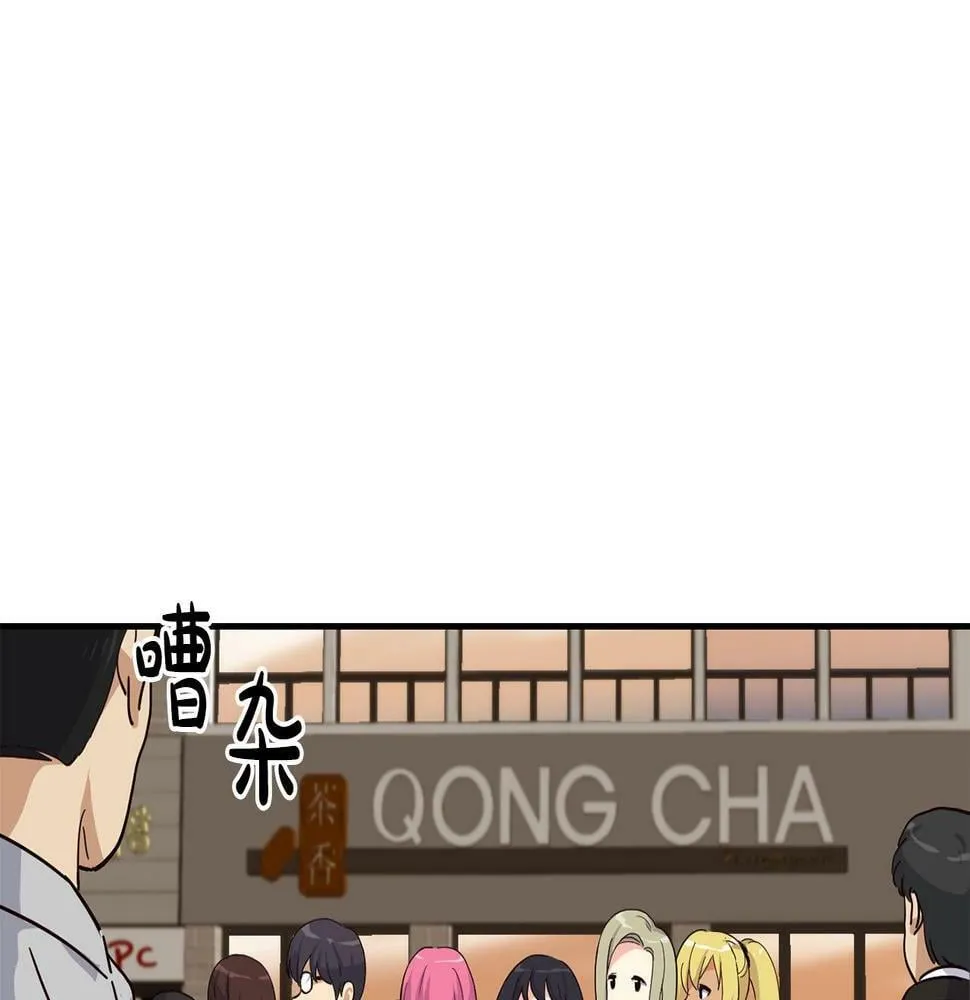 第8话 从地推开始 第114页