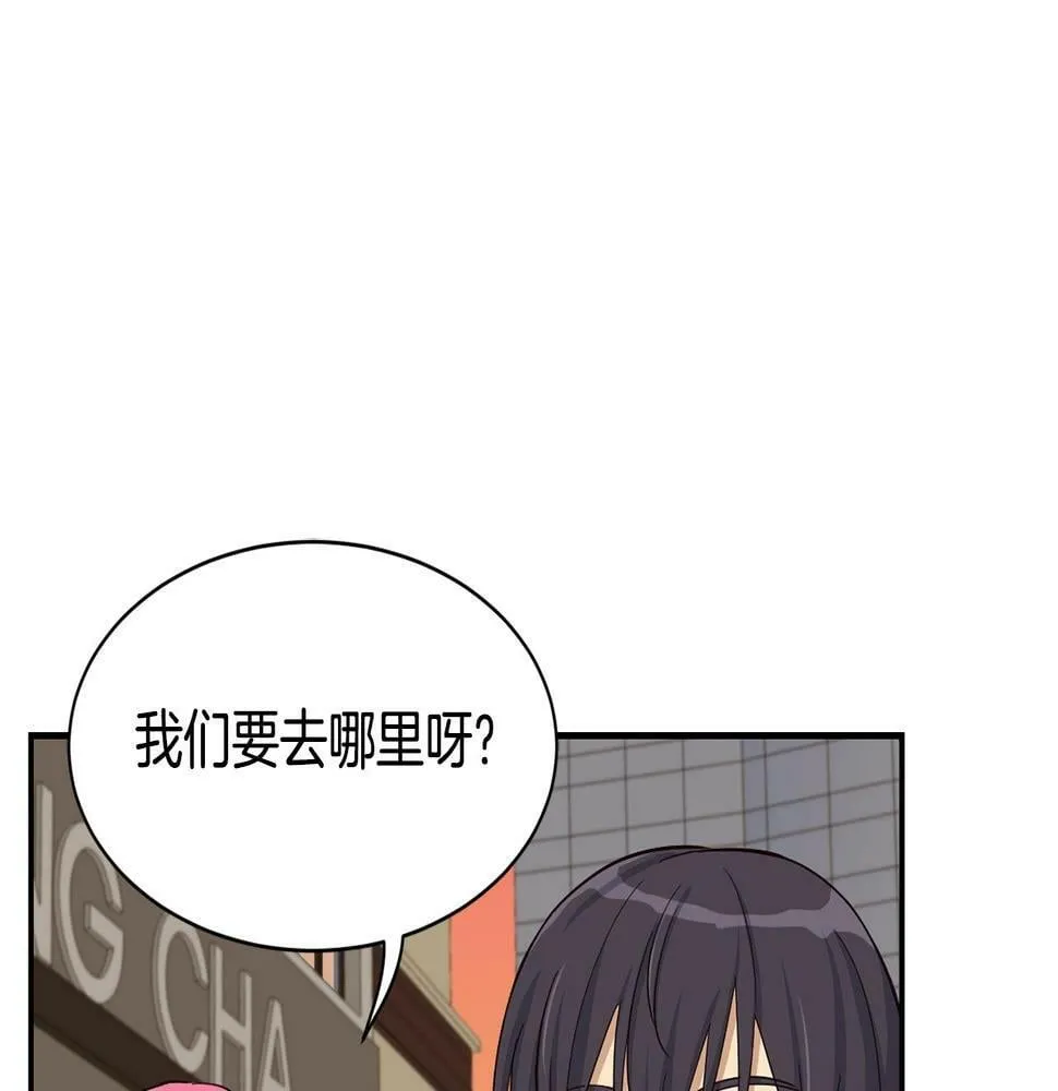 第8话 从地推开始 第116页