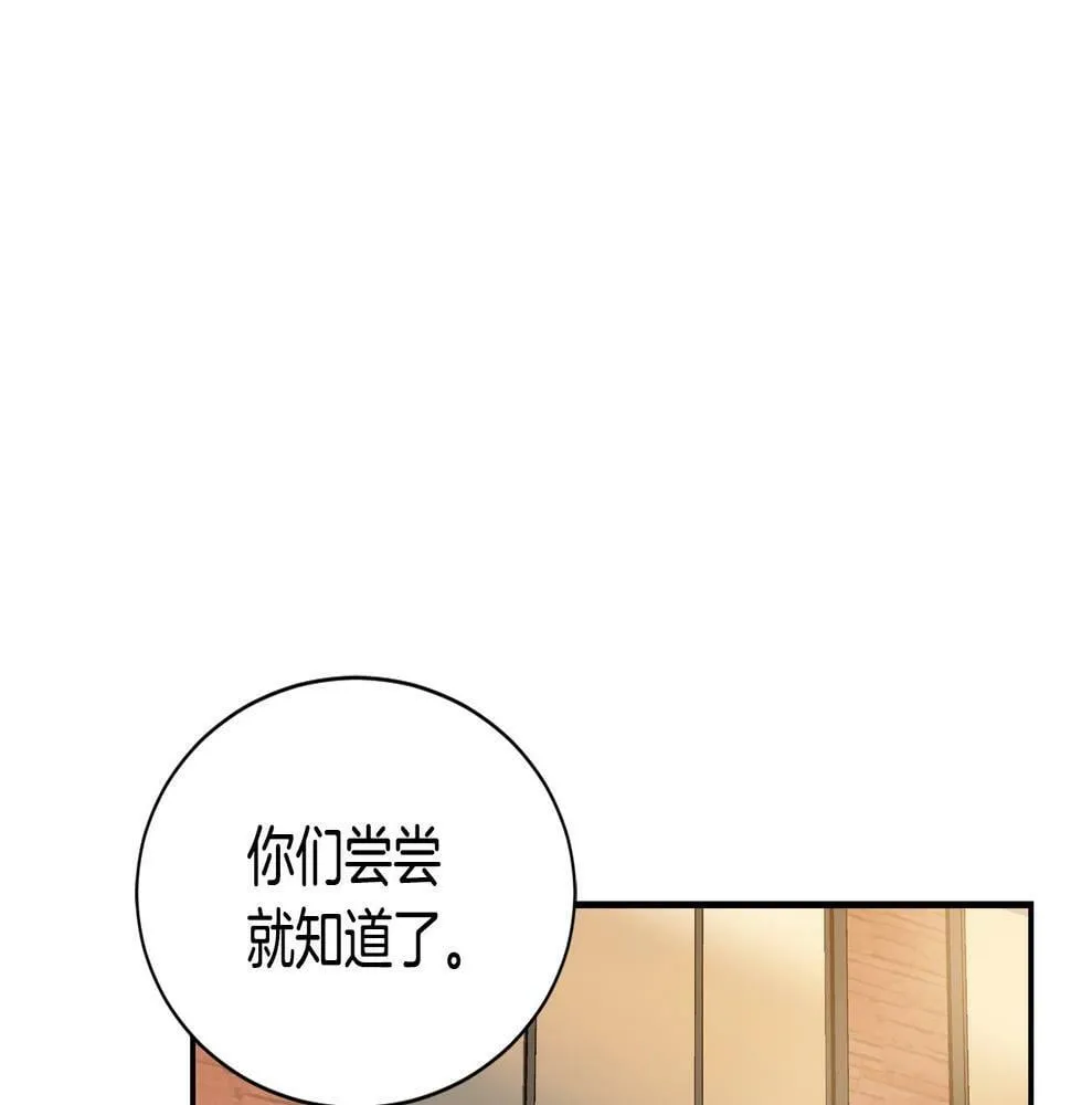 第8话 从地推开始 第118页