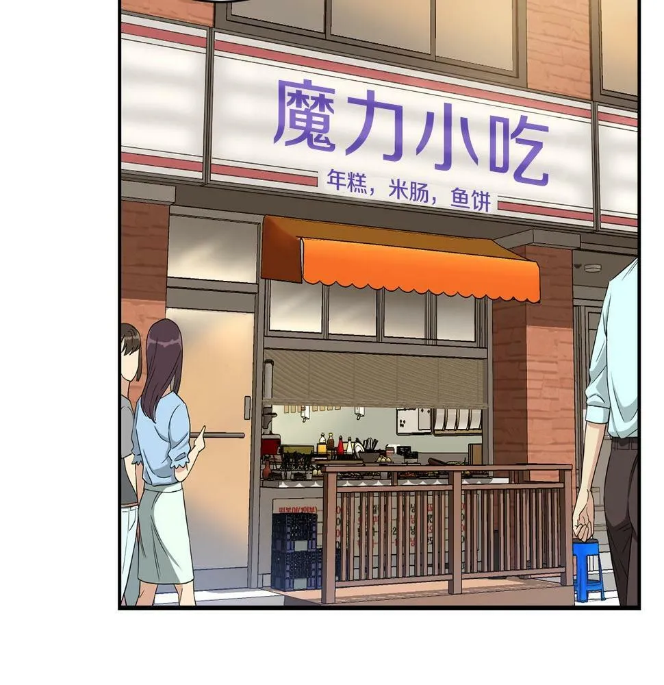 第8话 从地推开始 第119页
