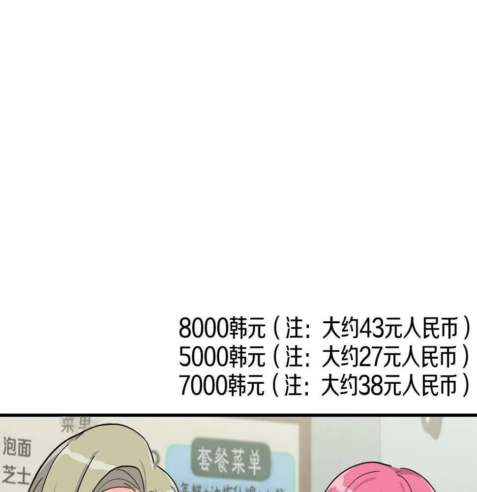 第8话 从地推开始 第137页