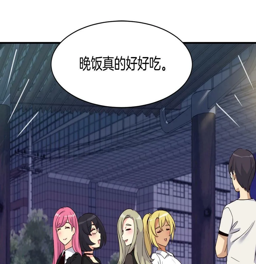 第8话 从地推开始 第143页