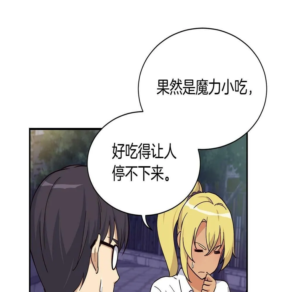 第8话 从地推开始 第146页