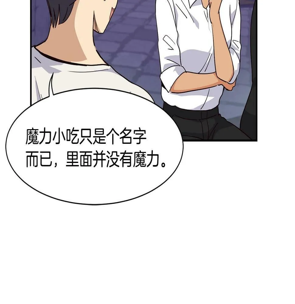 第8话 从地推开始 第147页