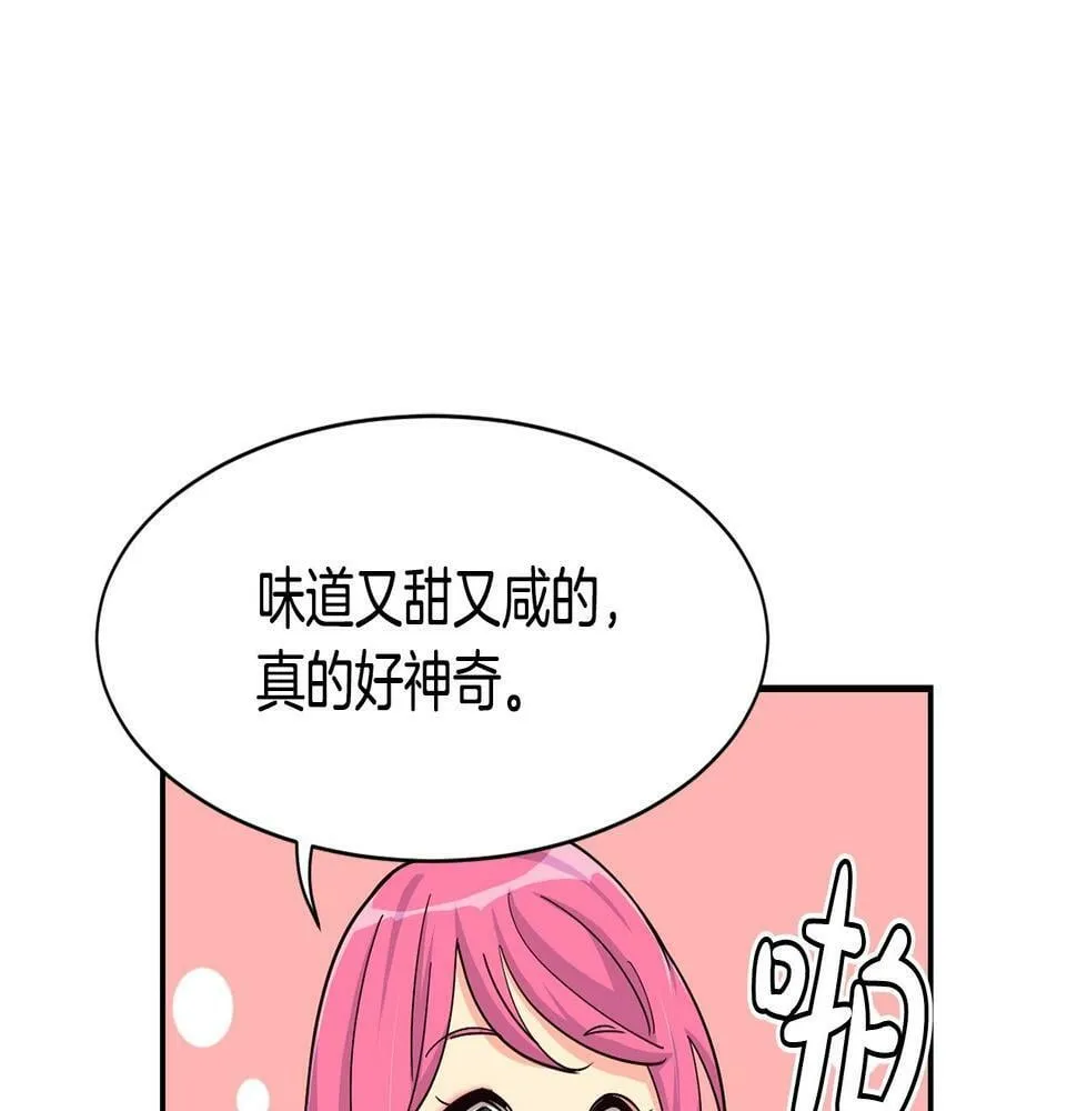 第8话 从地推开始 第148页