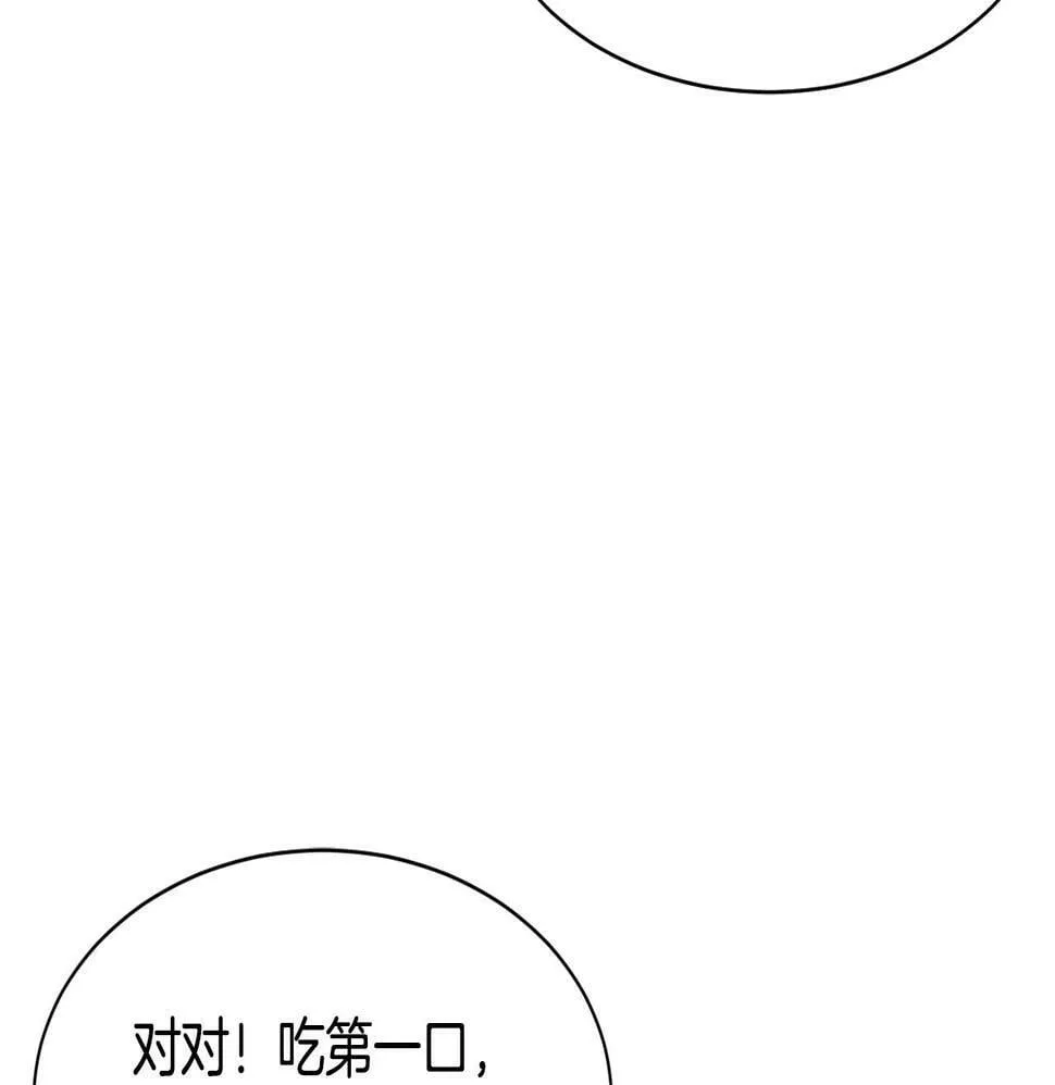 第8话 从地推开始 第150页