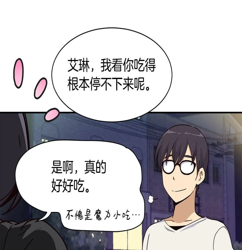 第8话 从地推开始 第153页