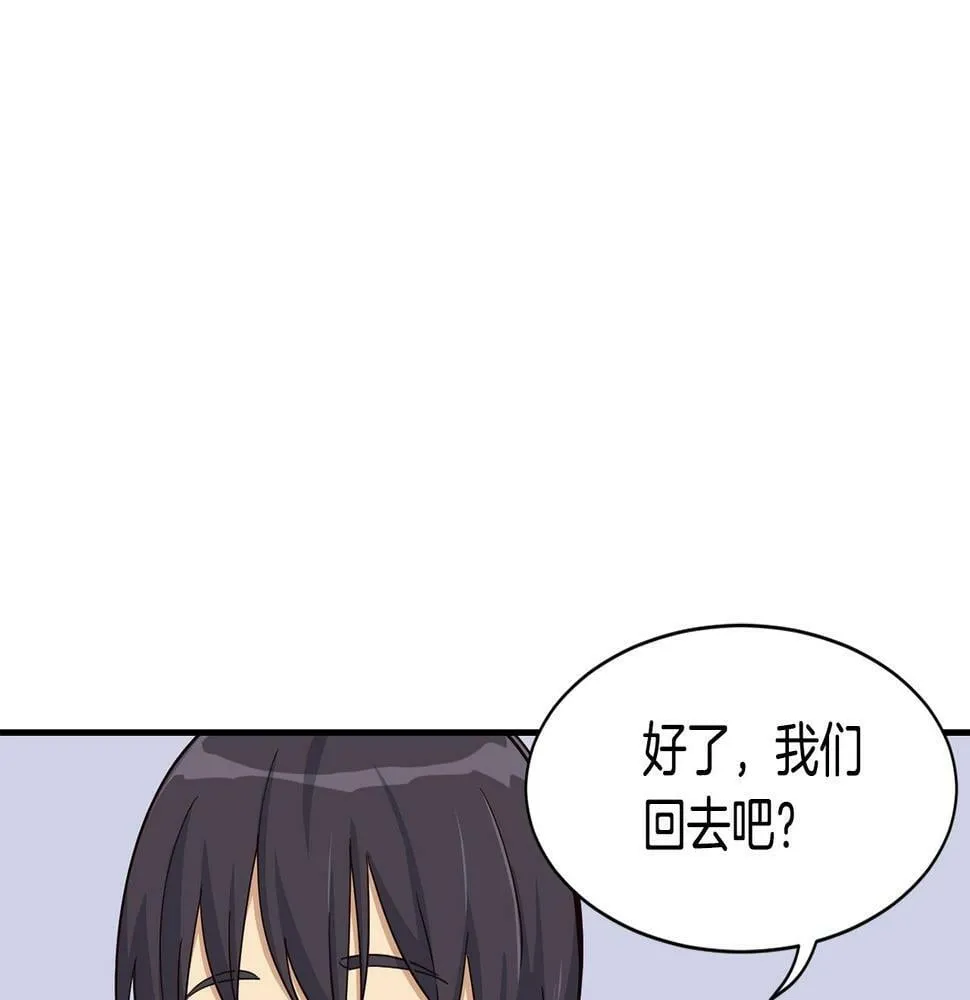 第8话 从地推开始 第161页