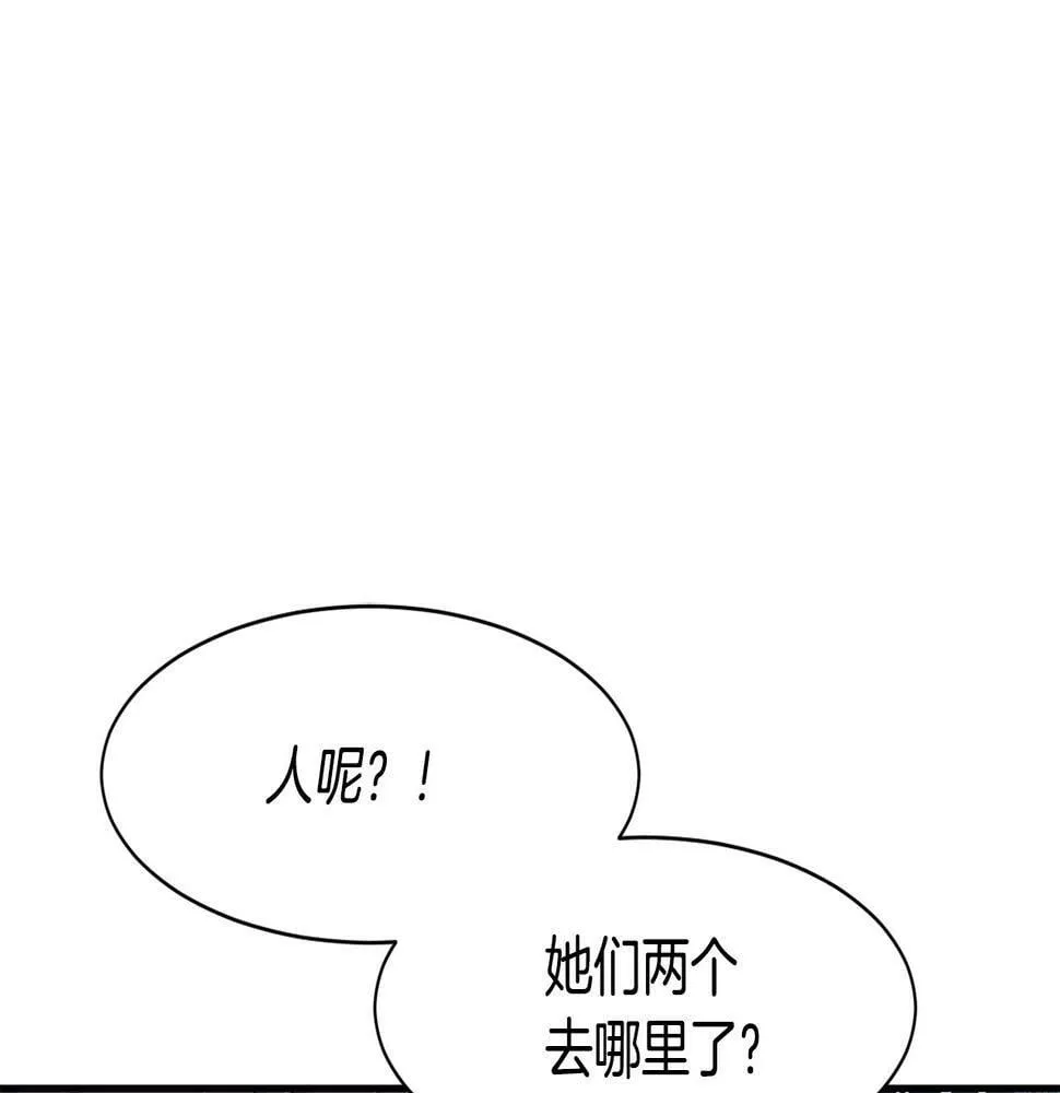 第8话 从地推开始 第163页