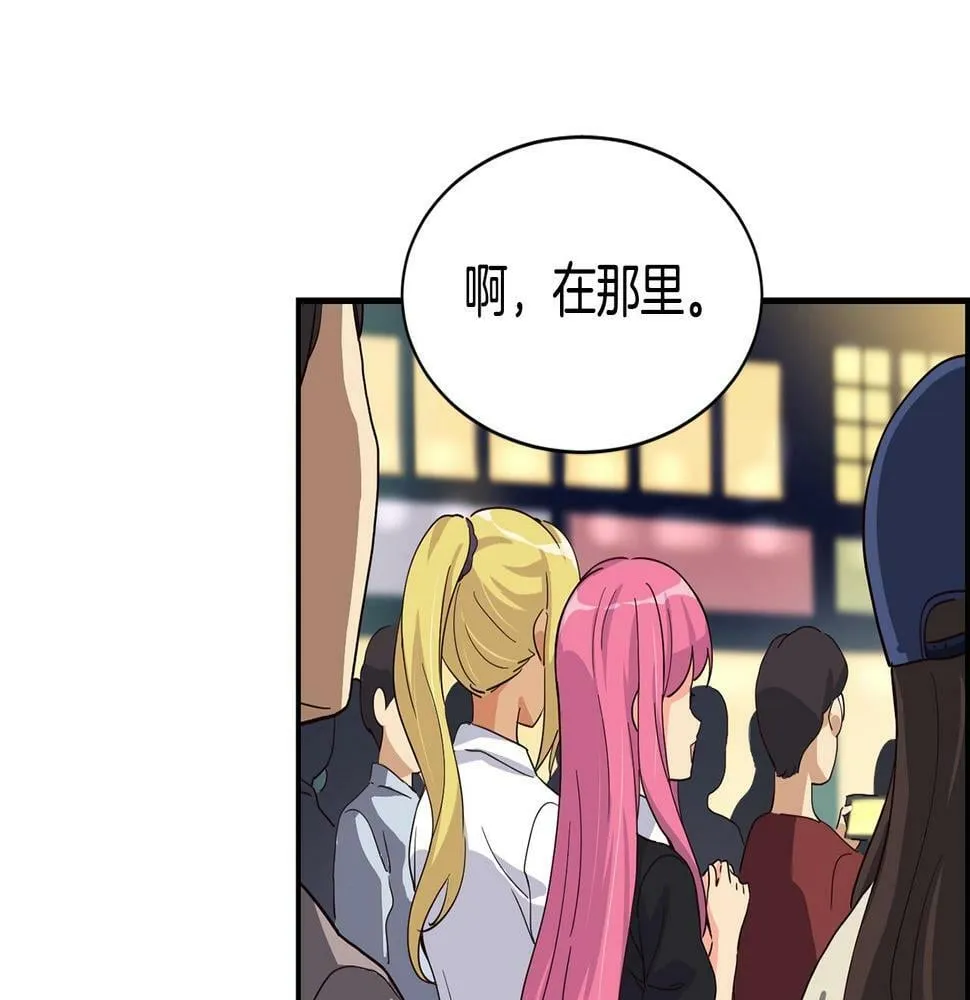 第8话 从地推开始 第173页