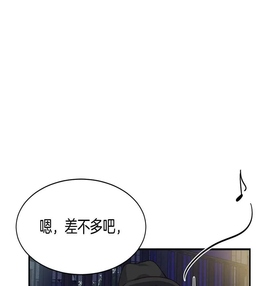 第8话 从地推开始 第177页