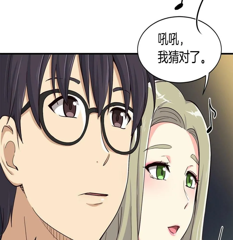 第8话 从地推开始 第180页