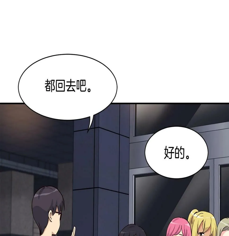 第8话 从地推开始 第189页