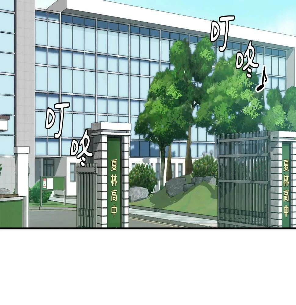 第8话 从地推开始 第199页