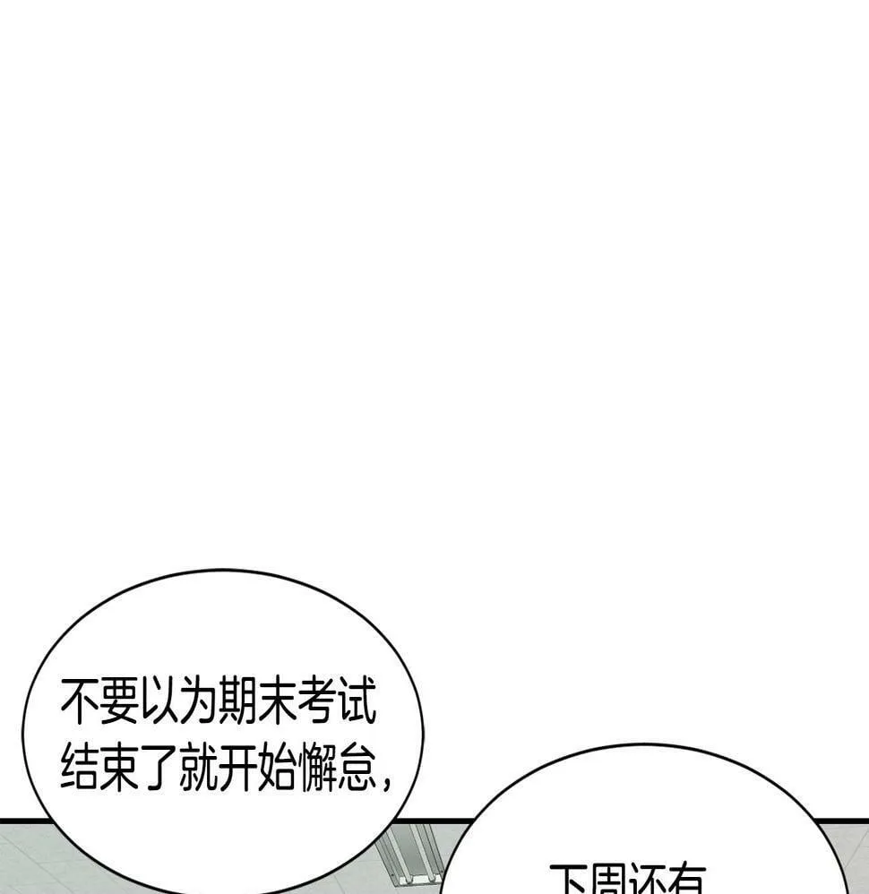 第8话 从地推开始 第200页