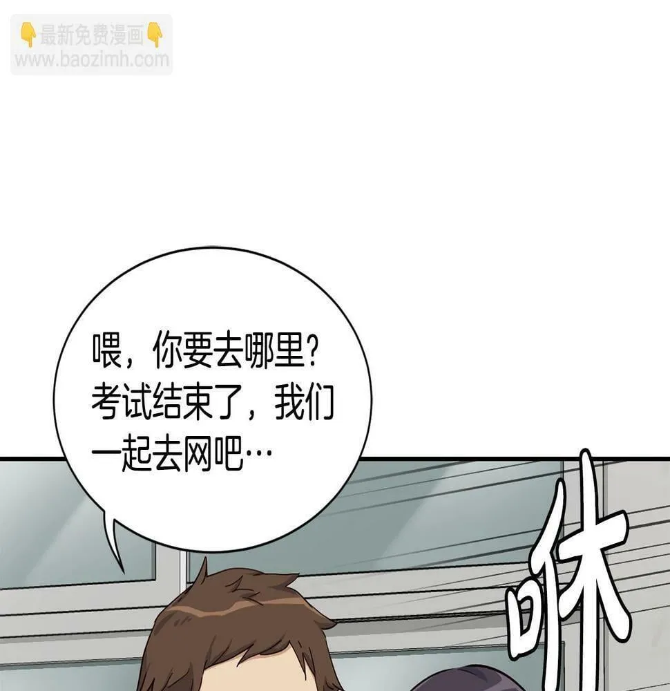 第8话 从地推开始 第207页