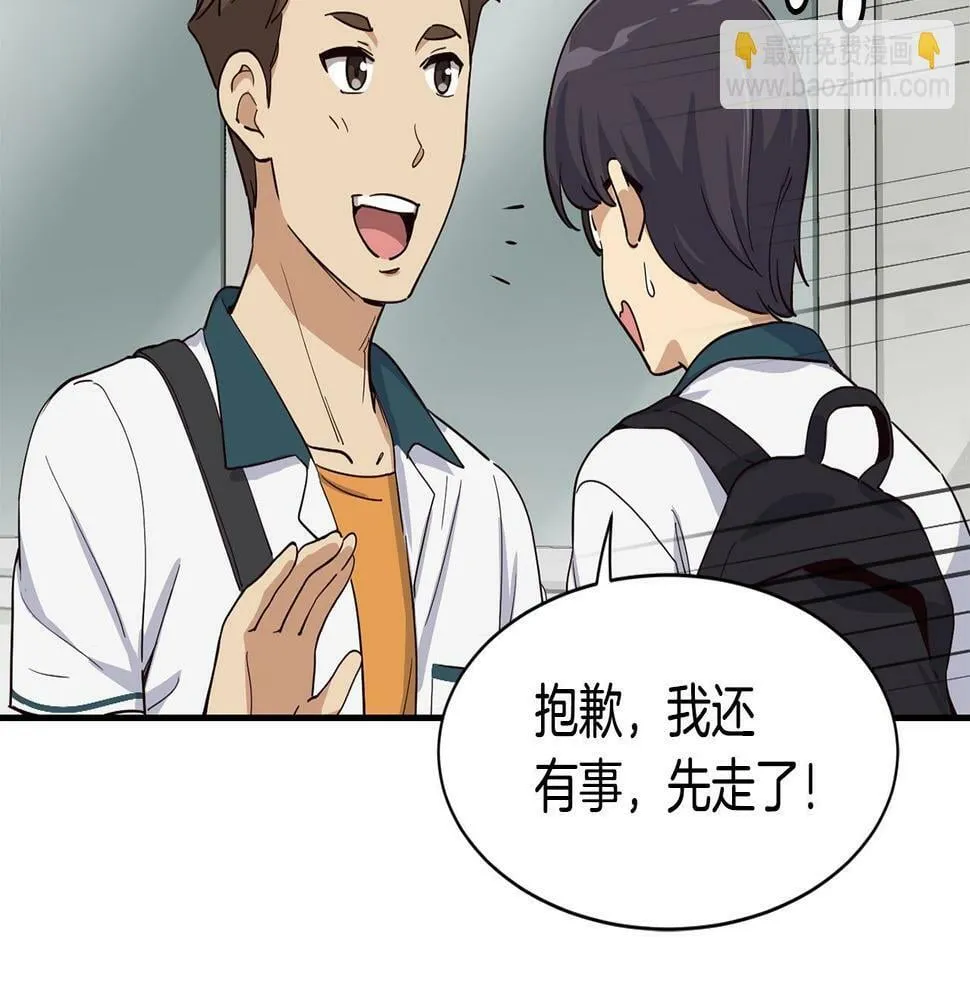 第8话 从地推开始 第208页