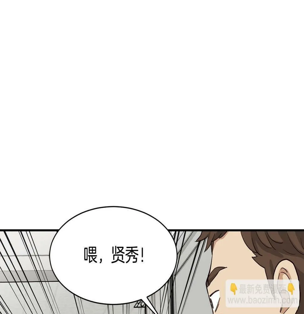 第8话 从地推开始 第209页