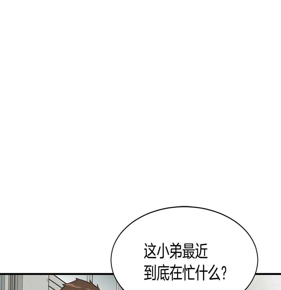 第8话 从地推开始 第211页