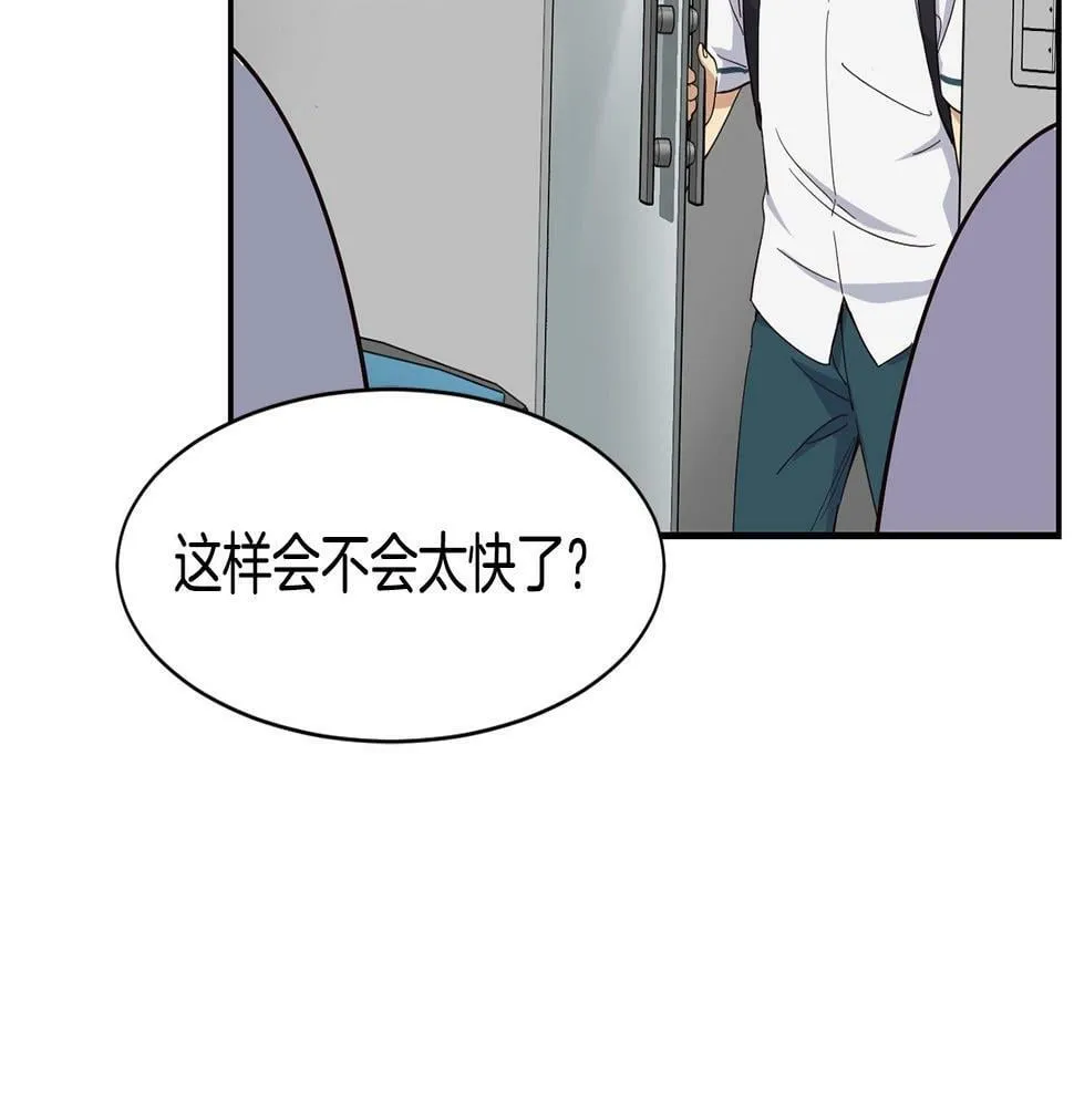 第8话 从地推开始 第232页