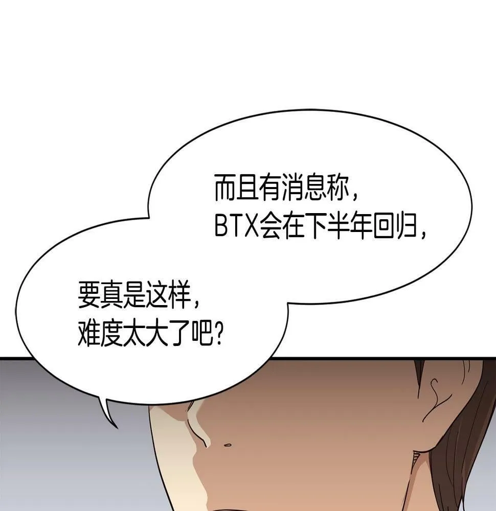 第8话 从地推开始 第233页