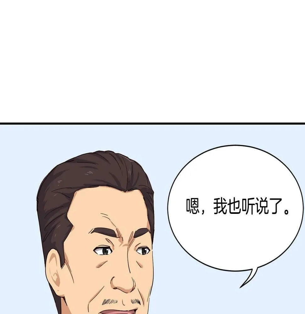第8话 从地推开始 第235页