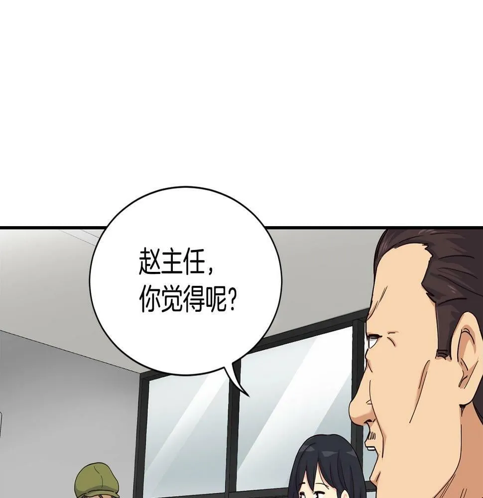 第8话 从地推开始 第237页