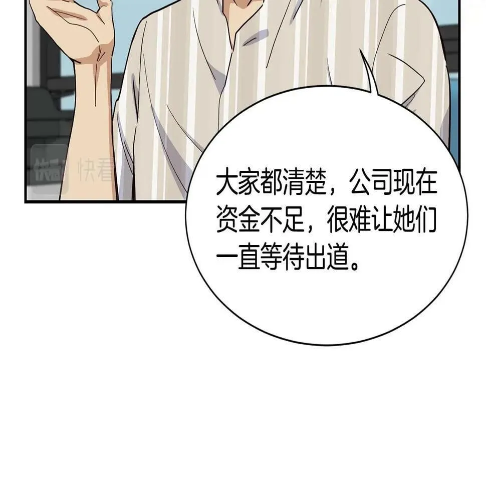 第8话 从地推开始 第241页