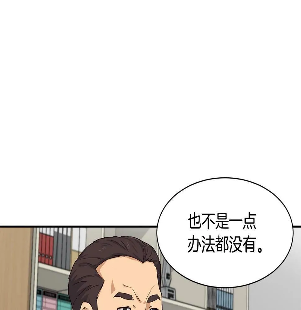 第8话 从地推开始 第244页