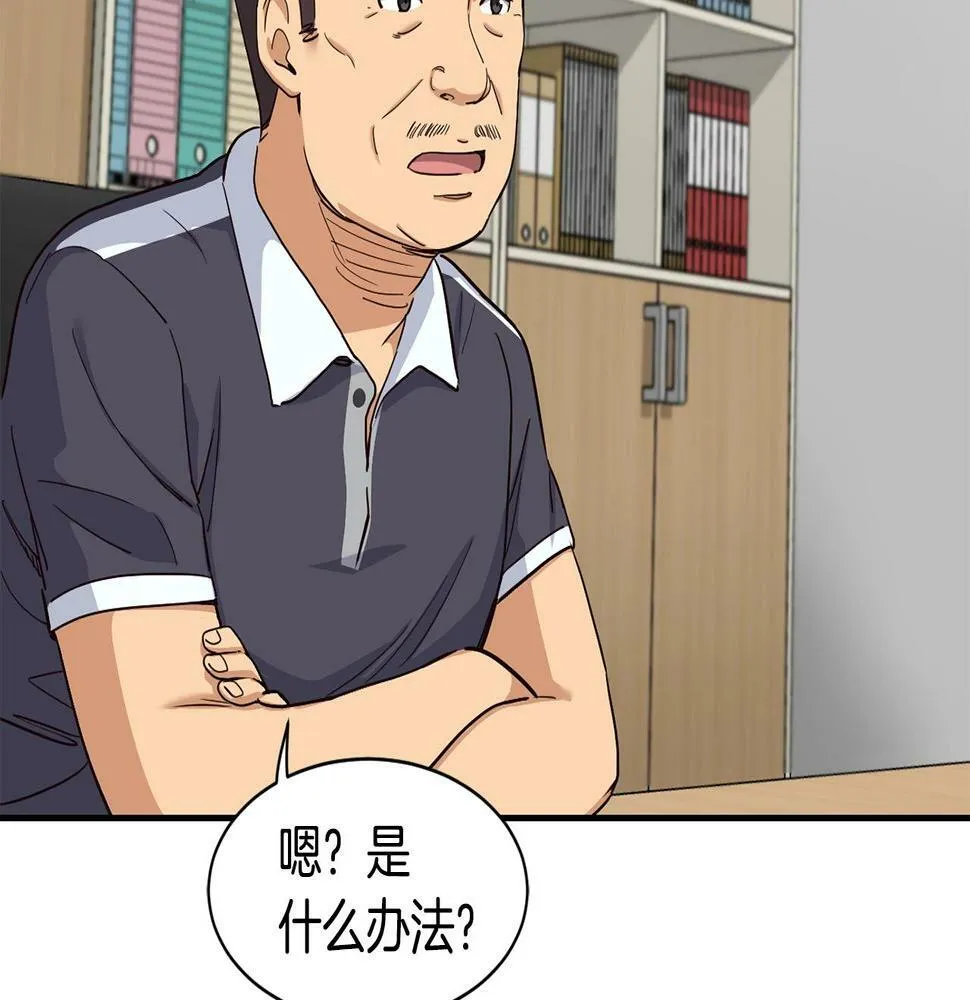 第8话 从地推开始 第245页