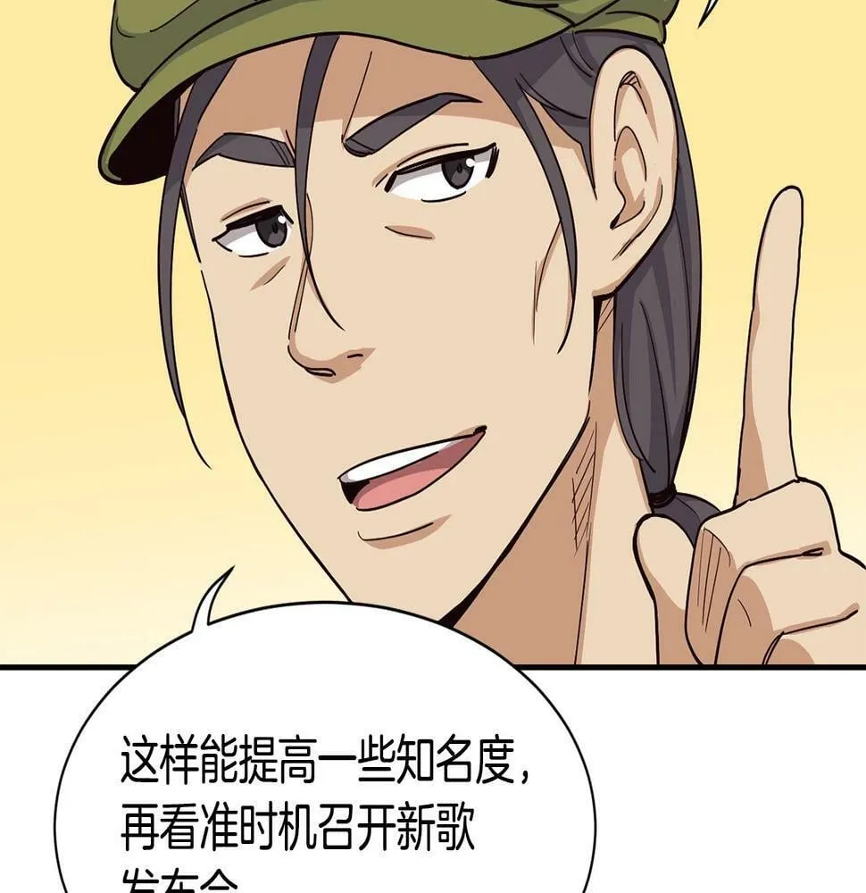 第8话 从地推开始 第247页