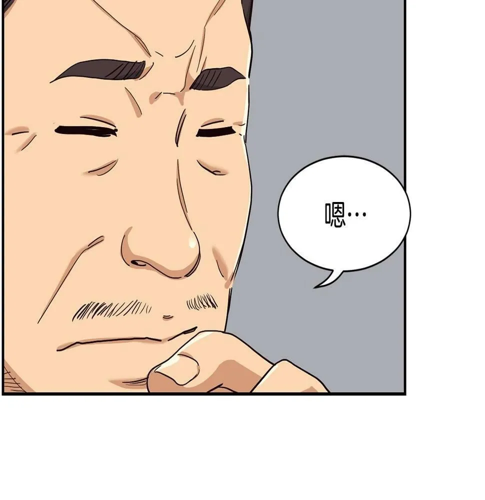 第8话 从地推开始 第249页